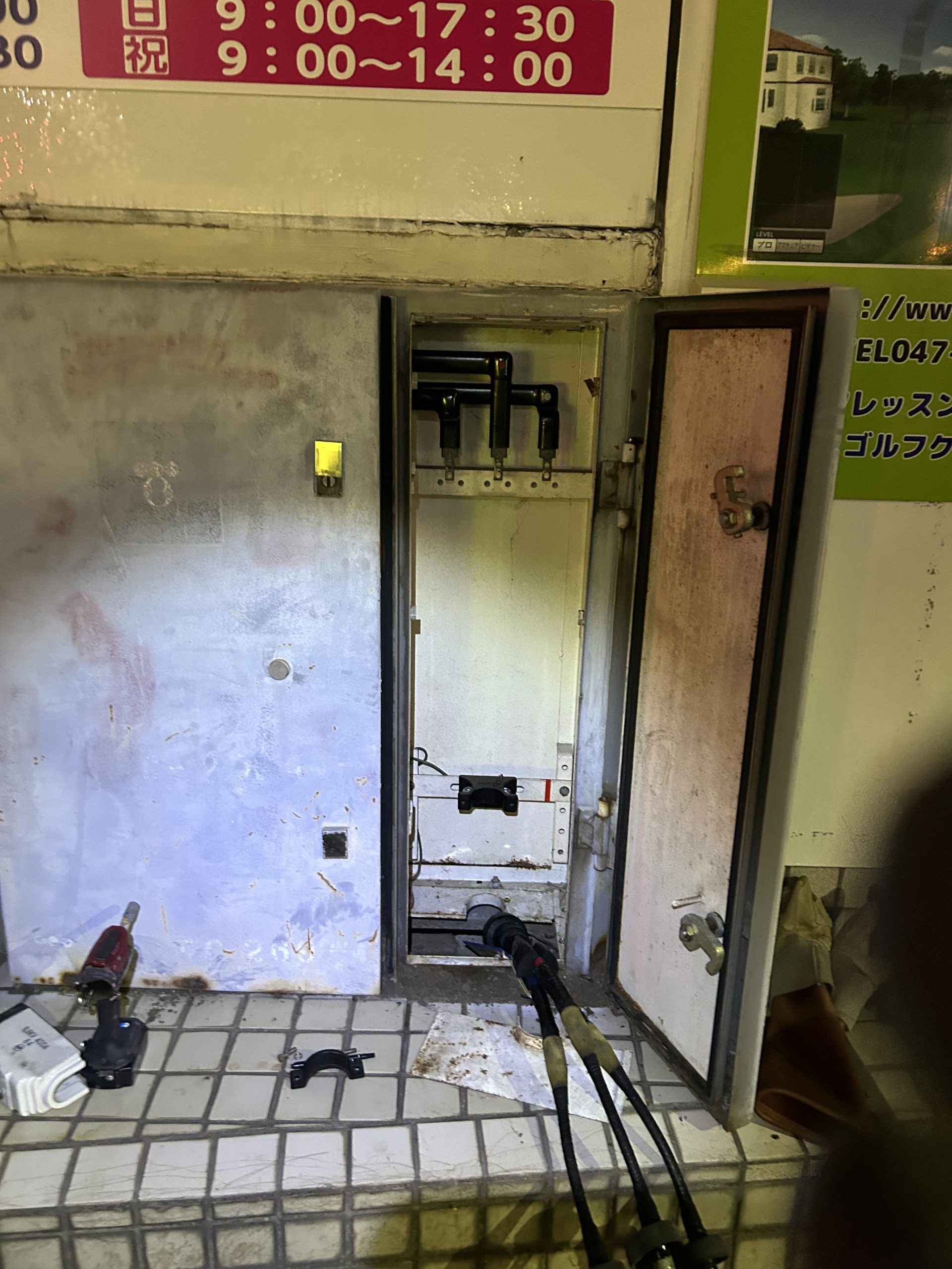 ピラジスコン撤去作業